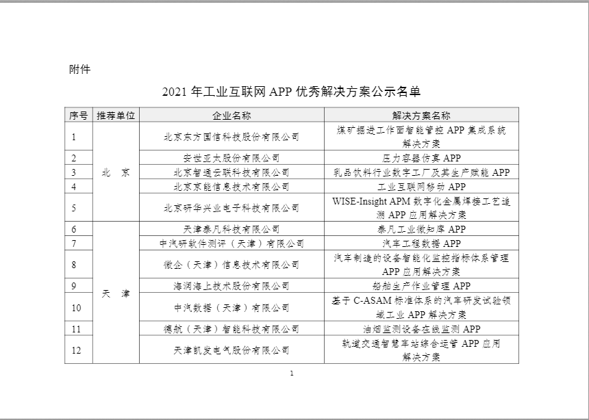 微信截图_20211228111529