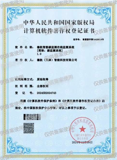 微信截图_20241230101328