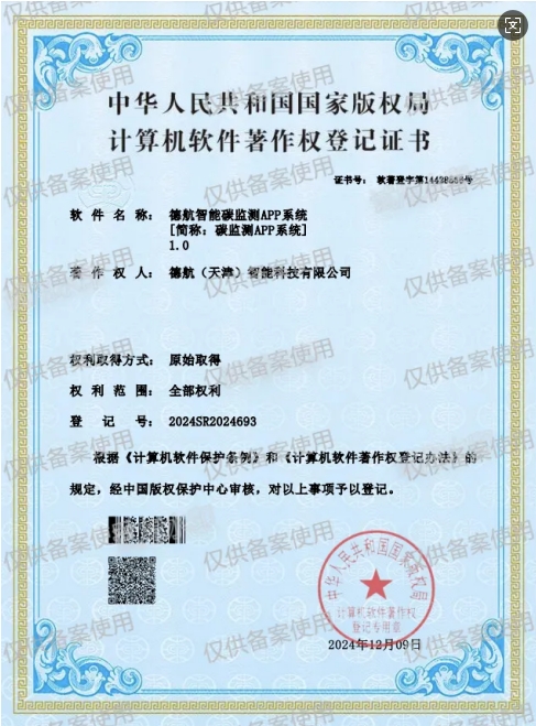 微信截图_20241230101510