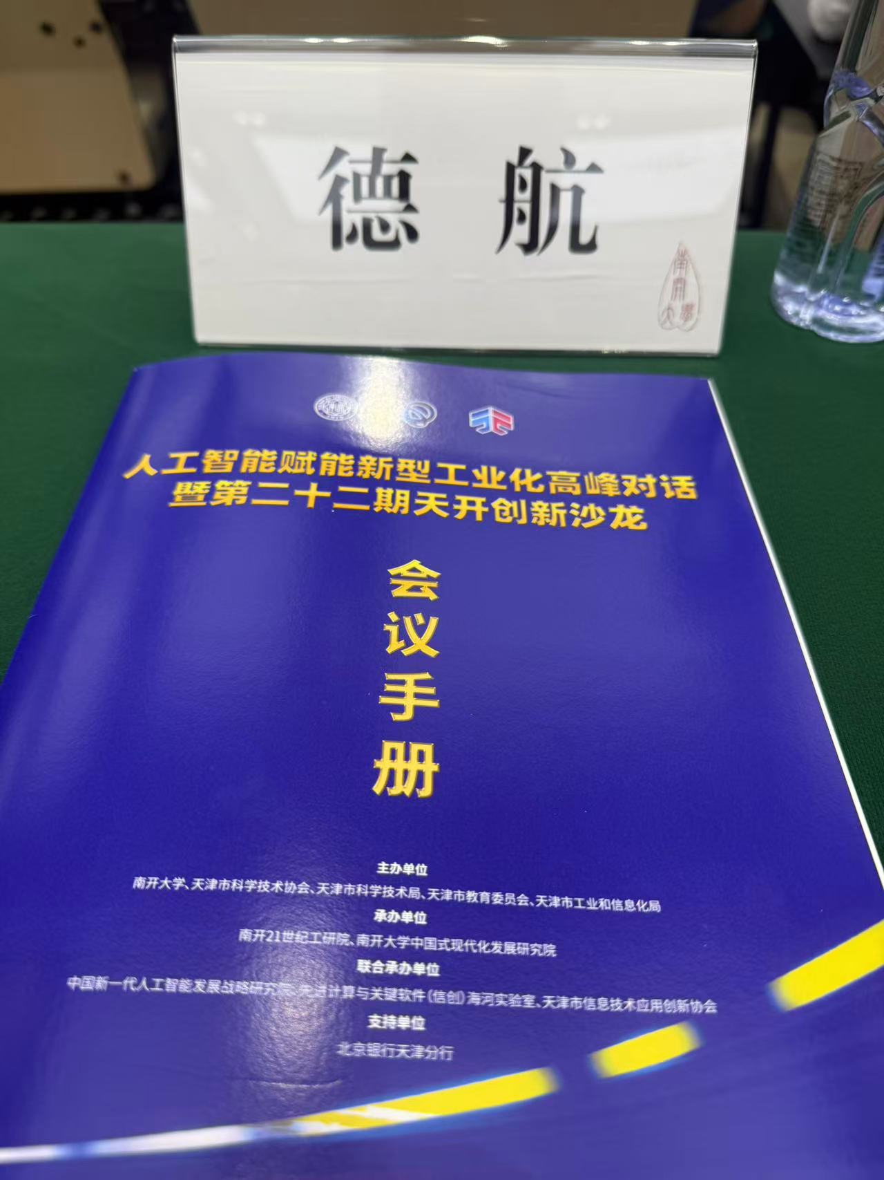 微信图片_20250519093512