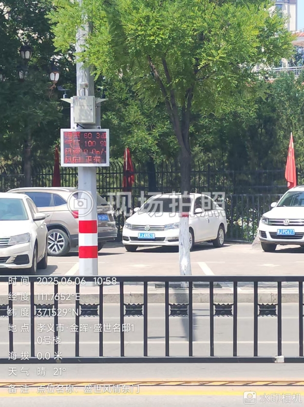 微信截图_20250609112052