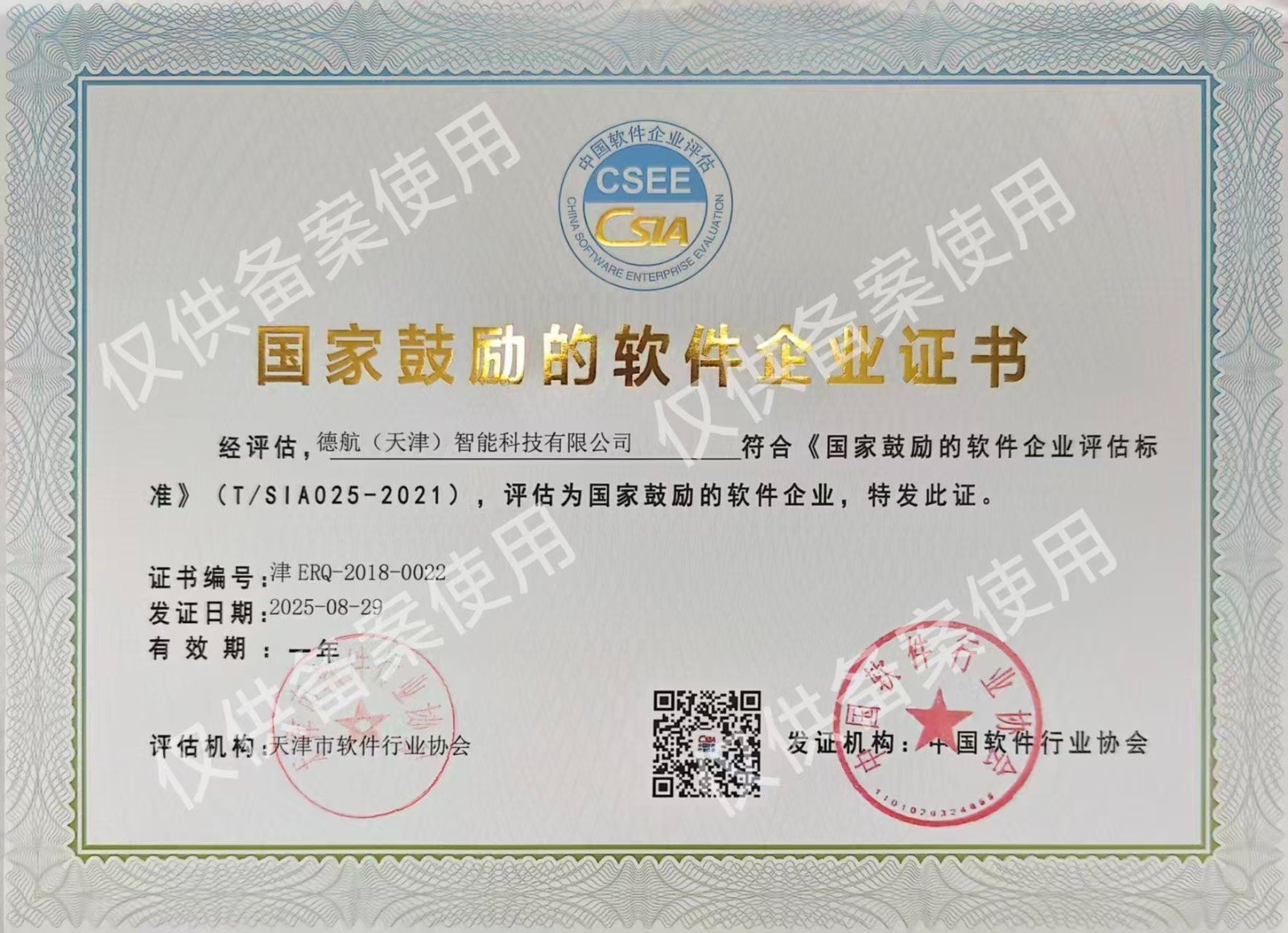 微信图片_20250908102154_196_19